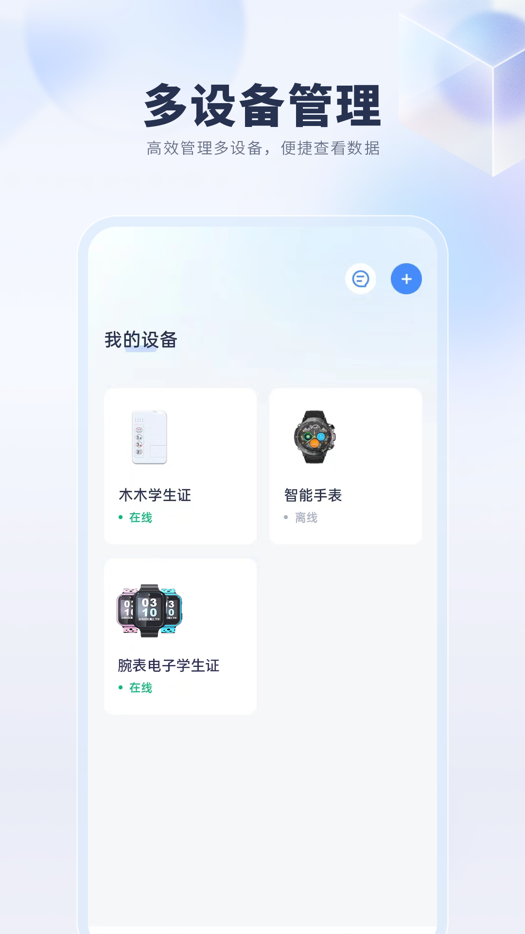 悦蓝智联截图1