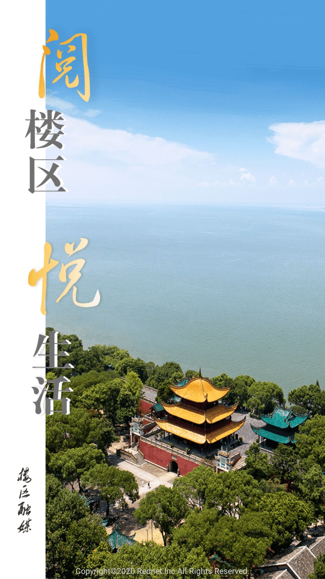 楼区融媒截图1