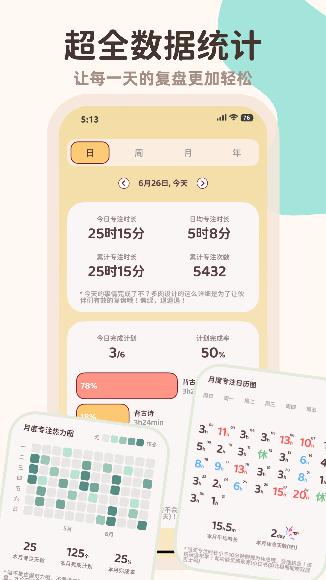 小律截图4