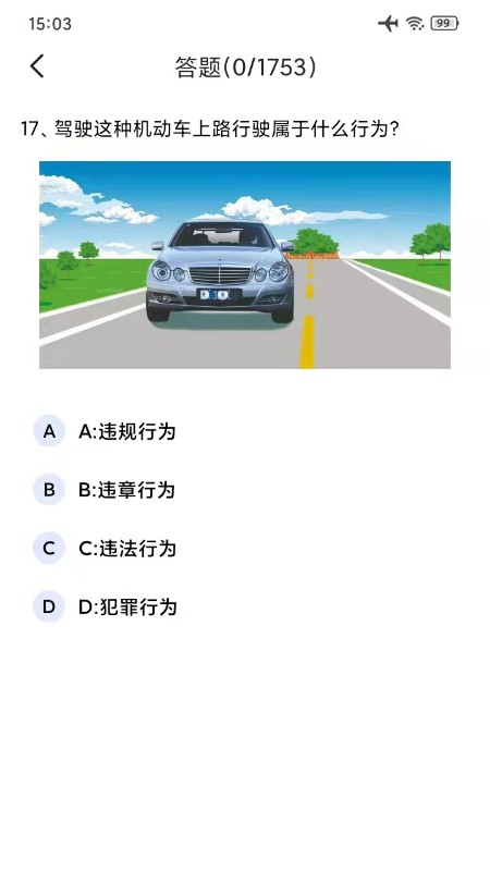 驾考通学车考试app截图3