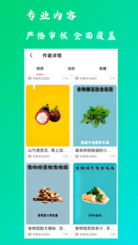 康之速截图2