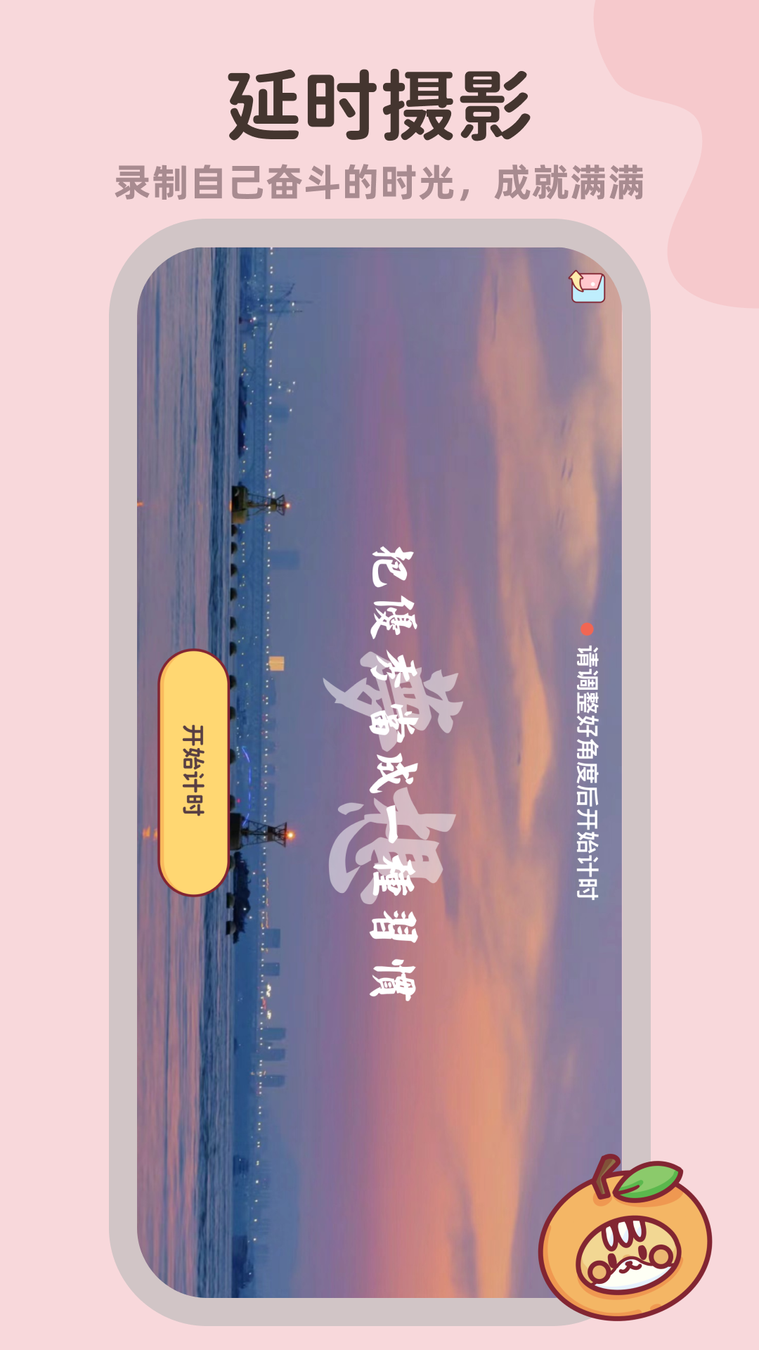 小律截图5