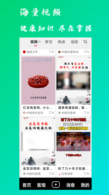 康之速截图1