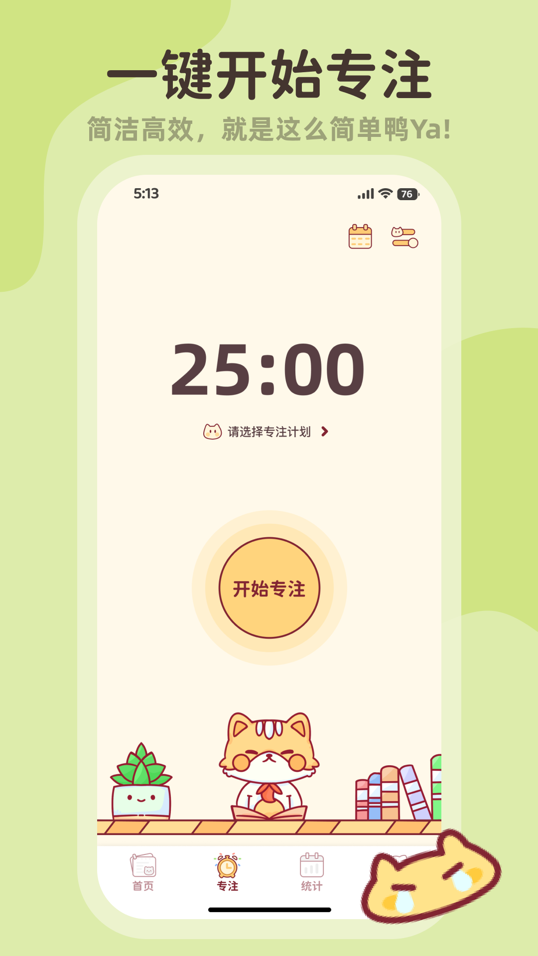 小律截图3