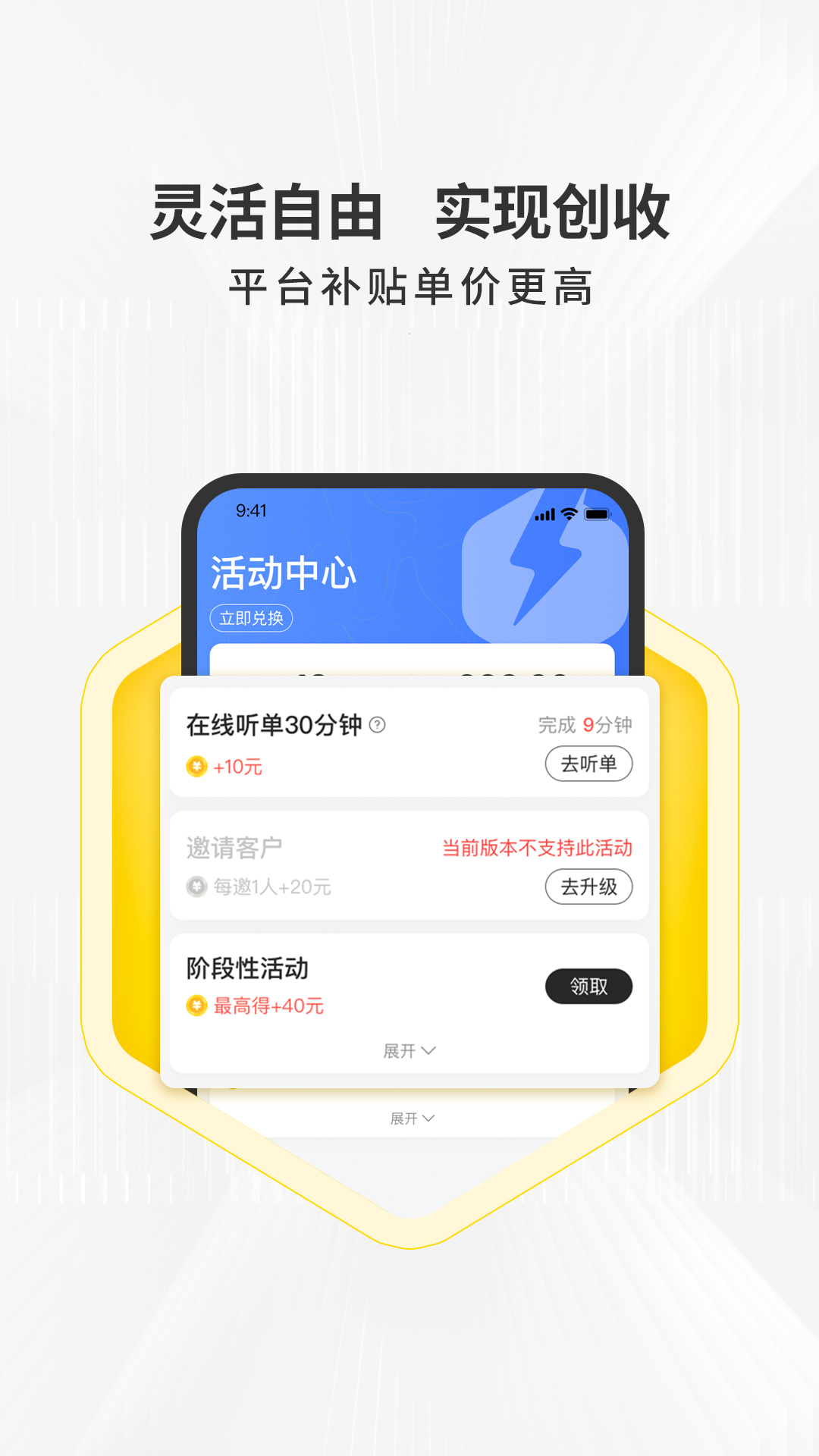 拉蜂司机版