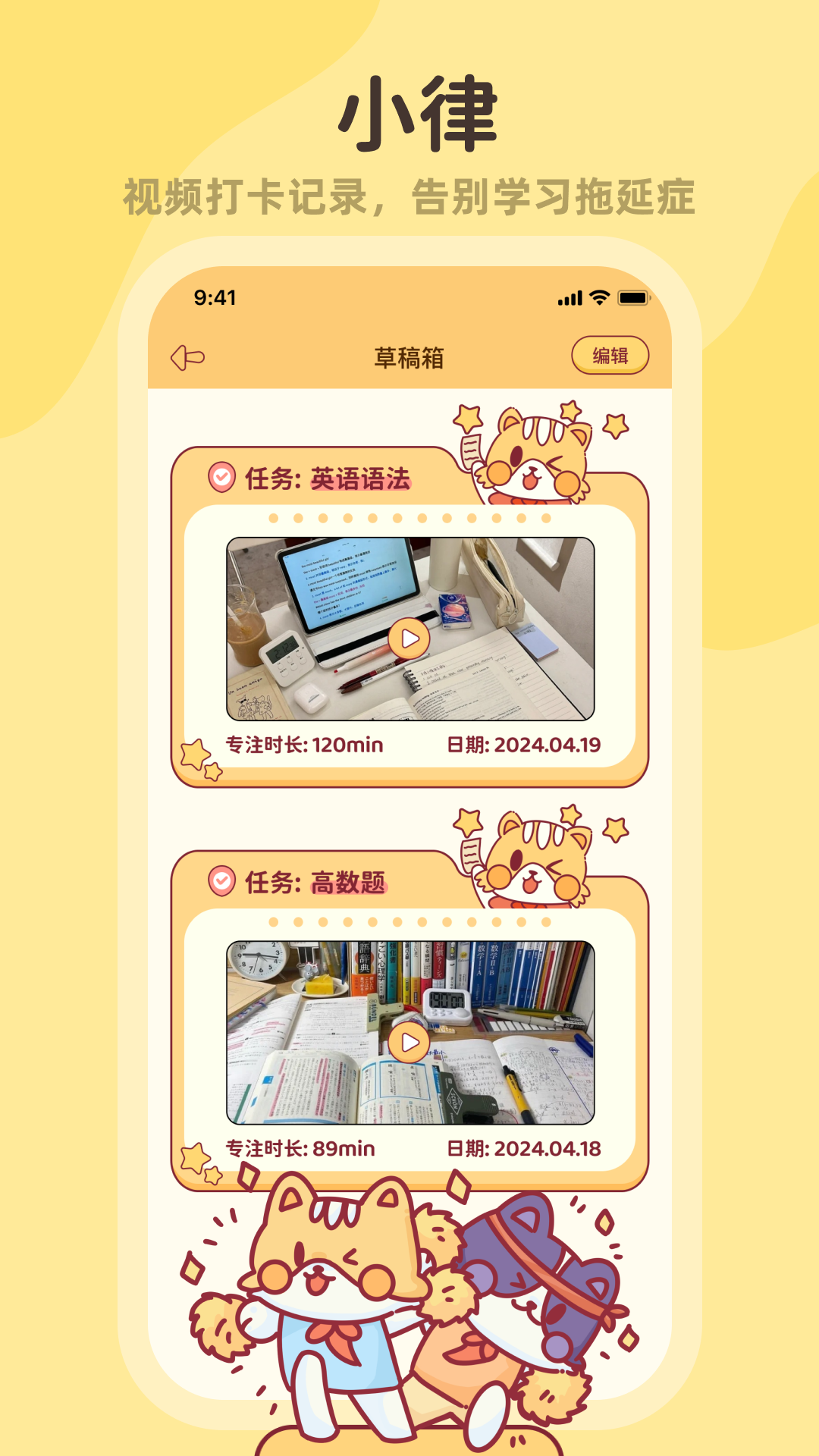 小律截图1
