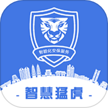智慧猛虎