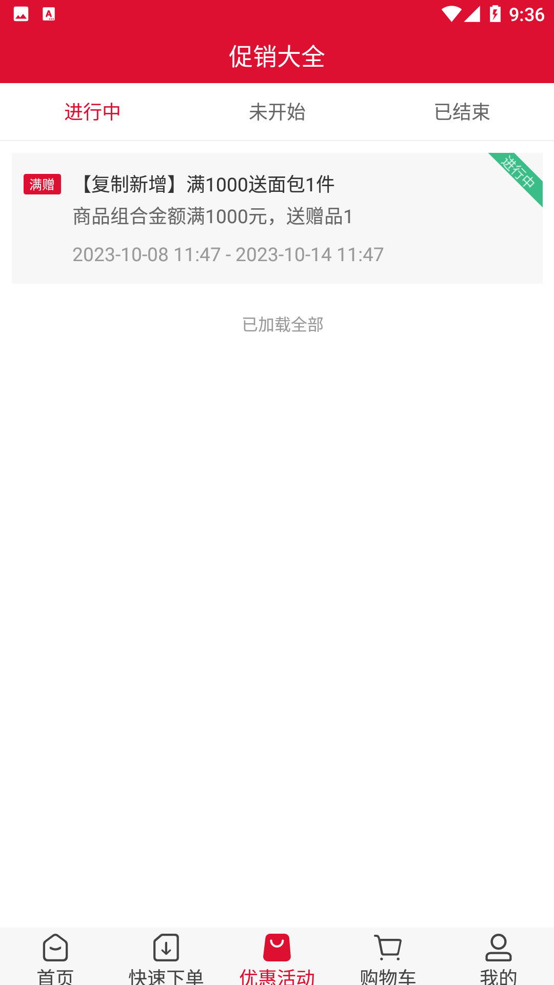 圣旺云链