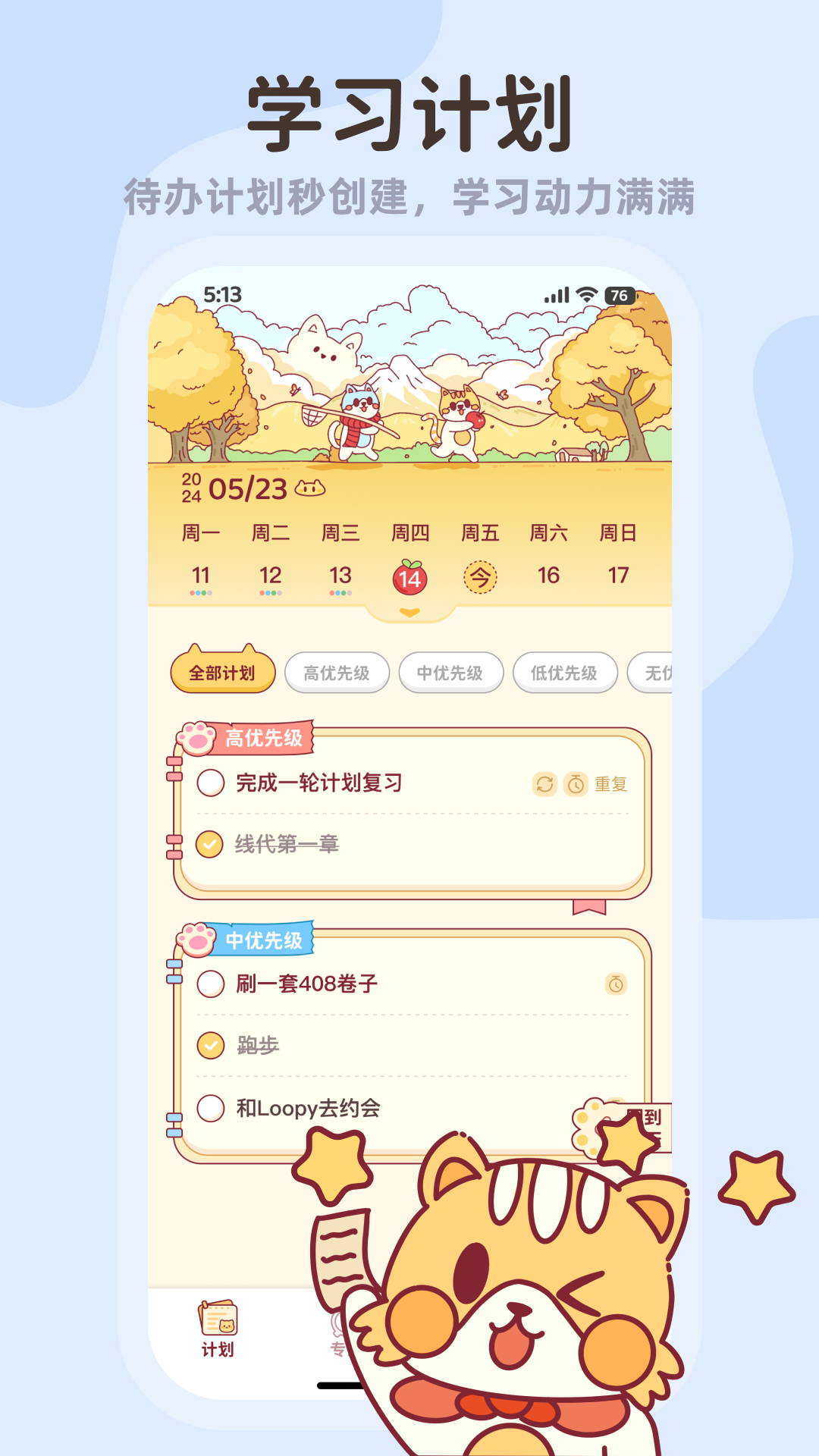 小律截图2