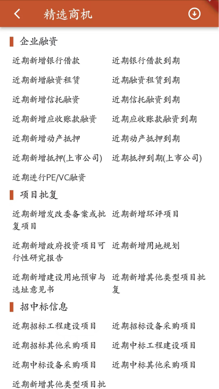 猎客截图2