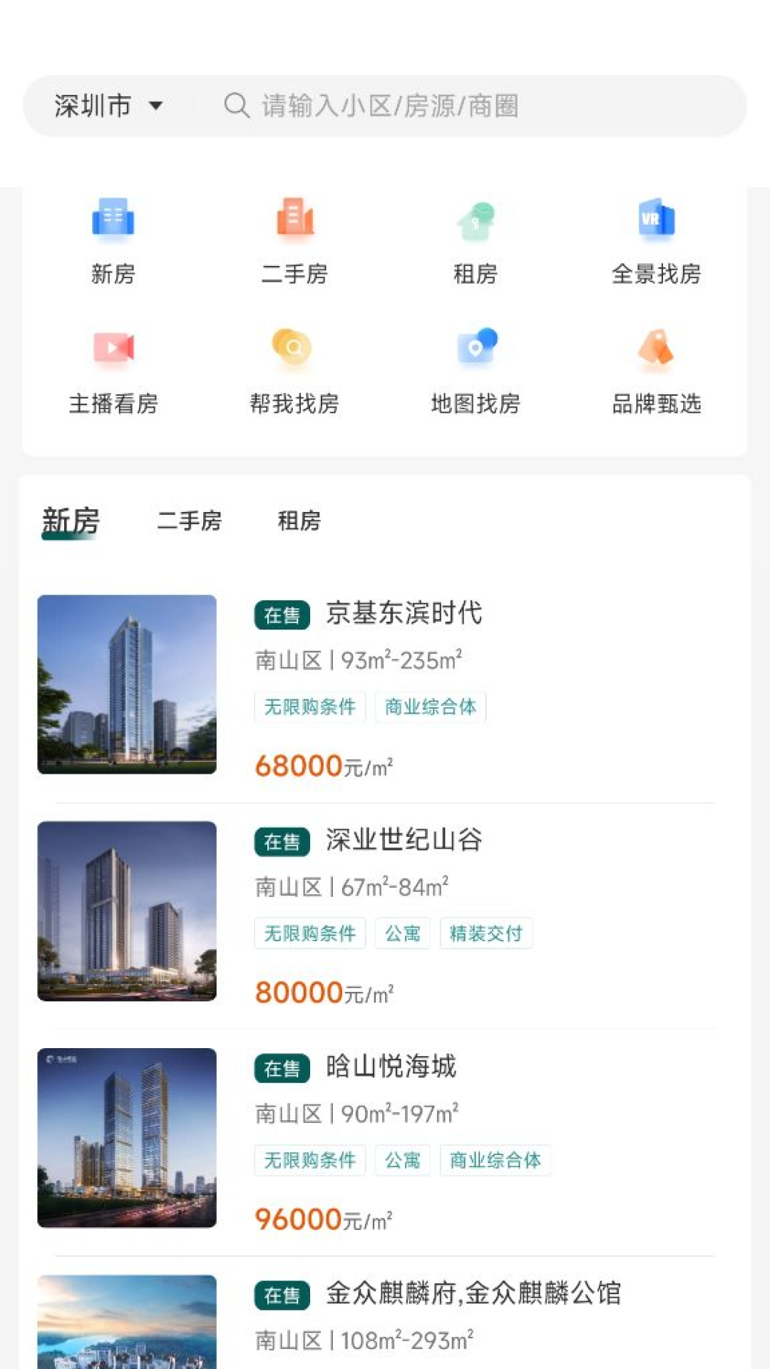 帮筑家