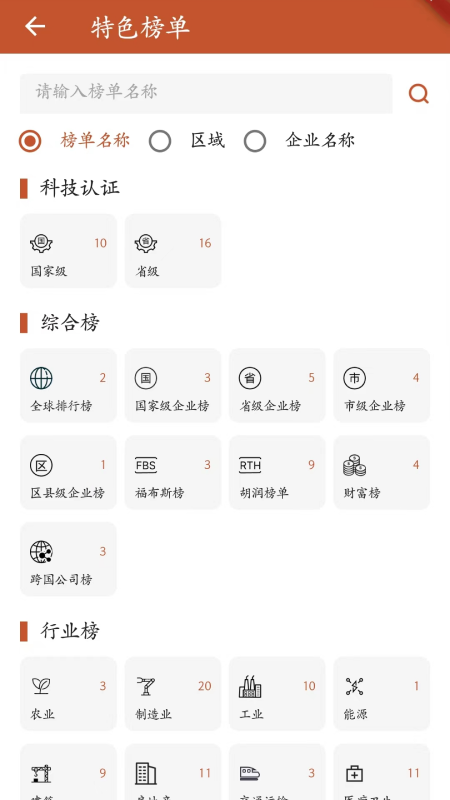 猎客截图5
