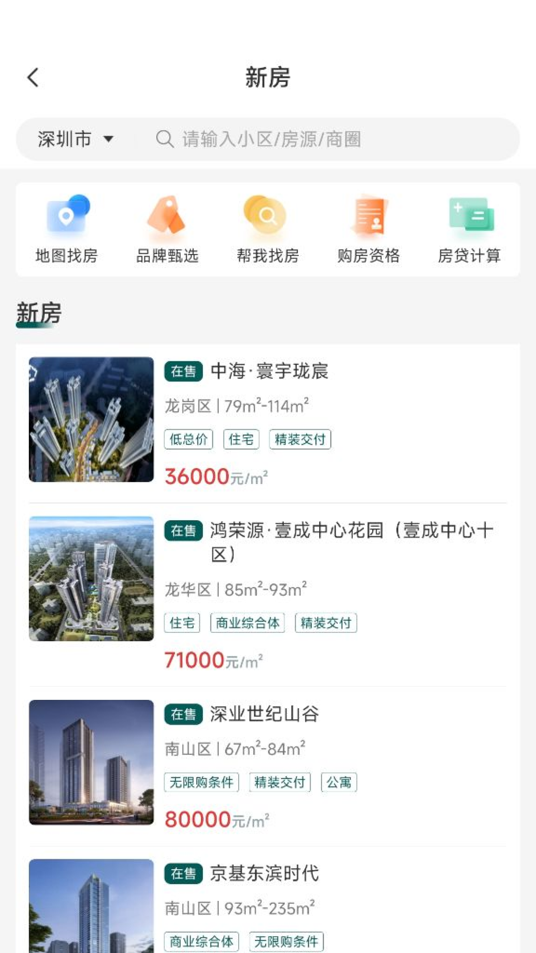 帮筑家