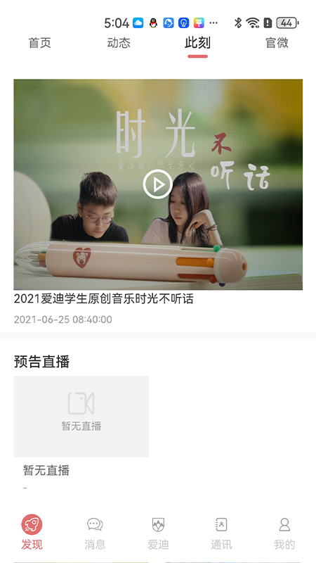 amis超脑截图2