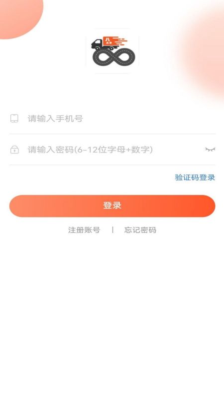 八点半快运截图1
