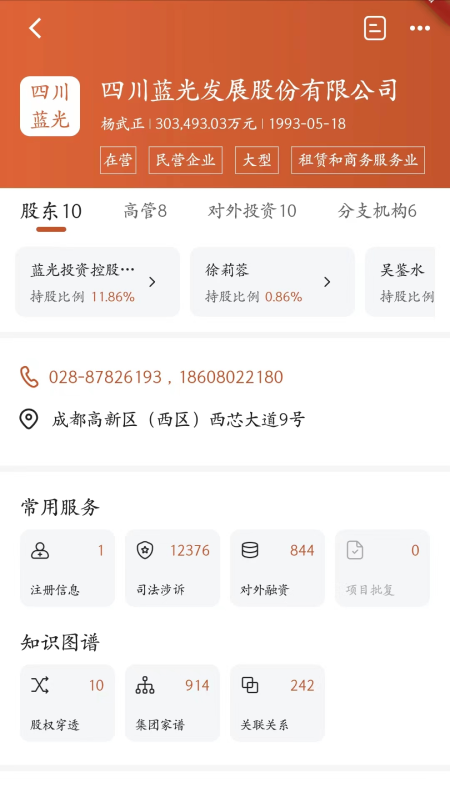 猎客截图4