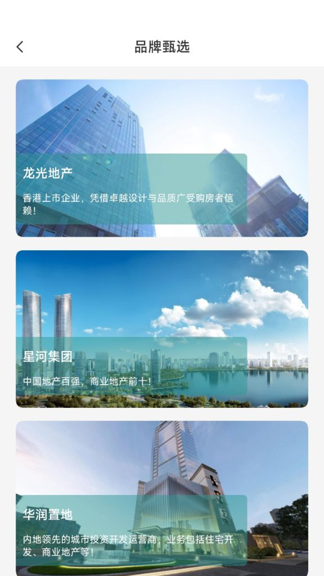 帮筑家