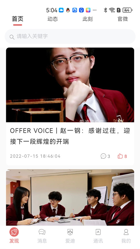 amis超脑截图1