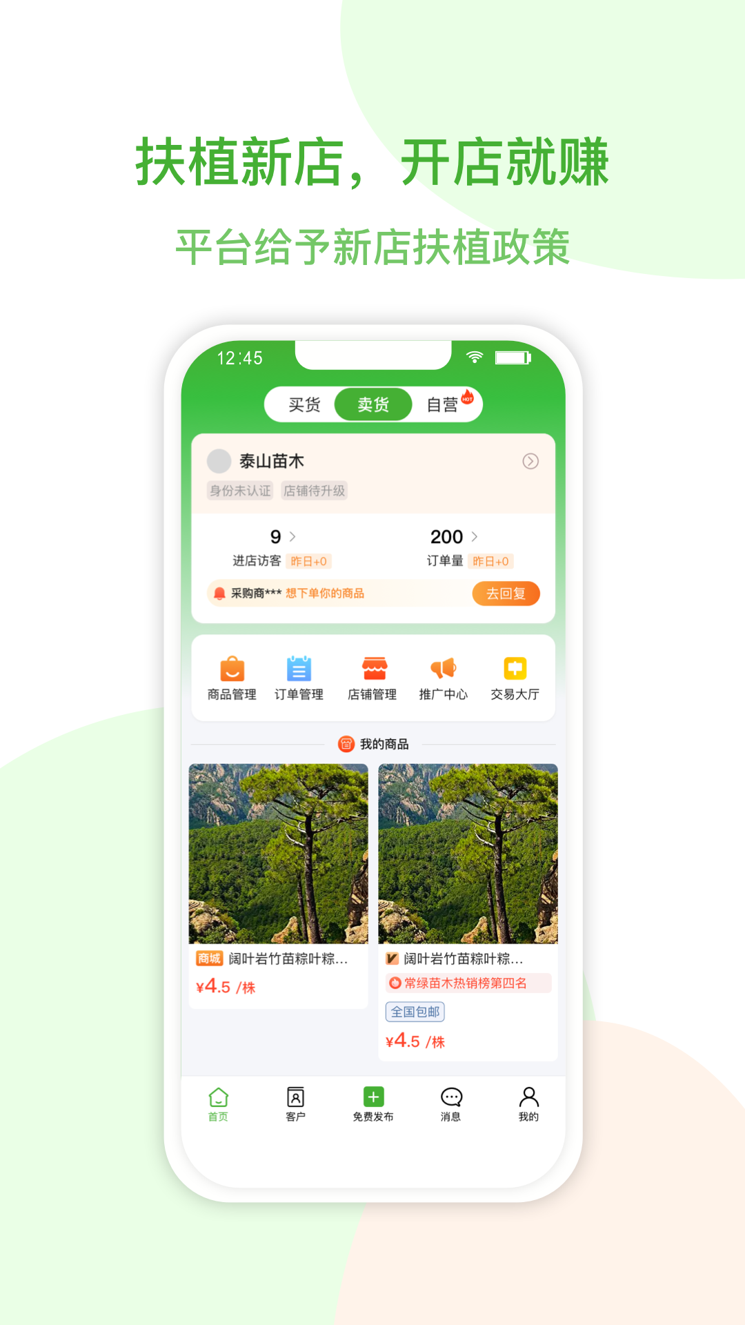 花涧悦截图5