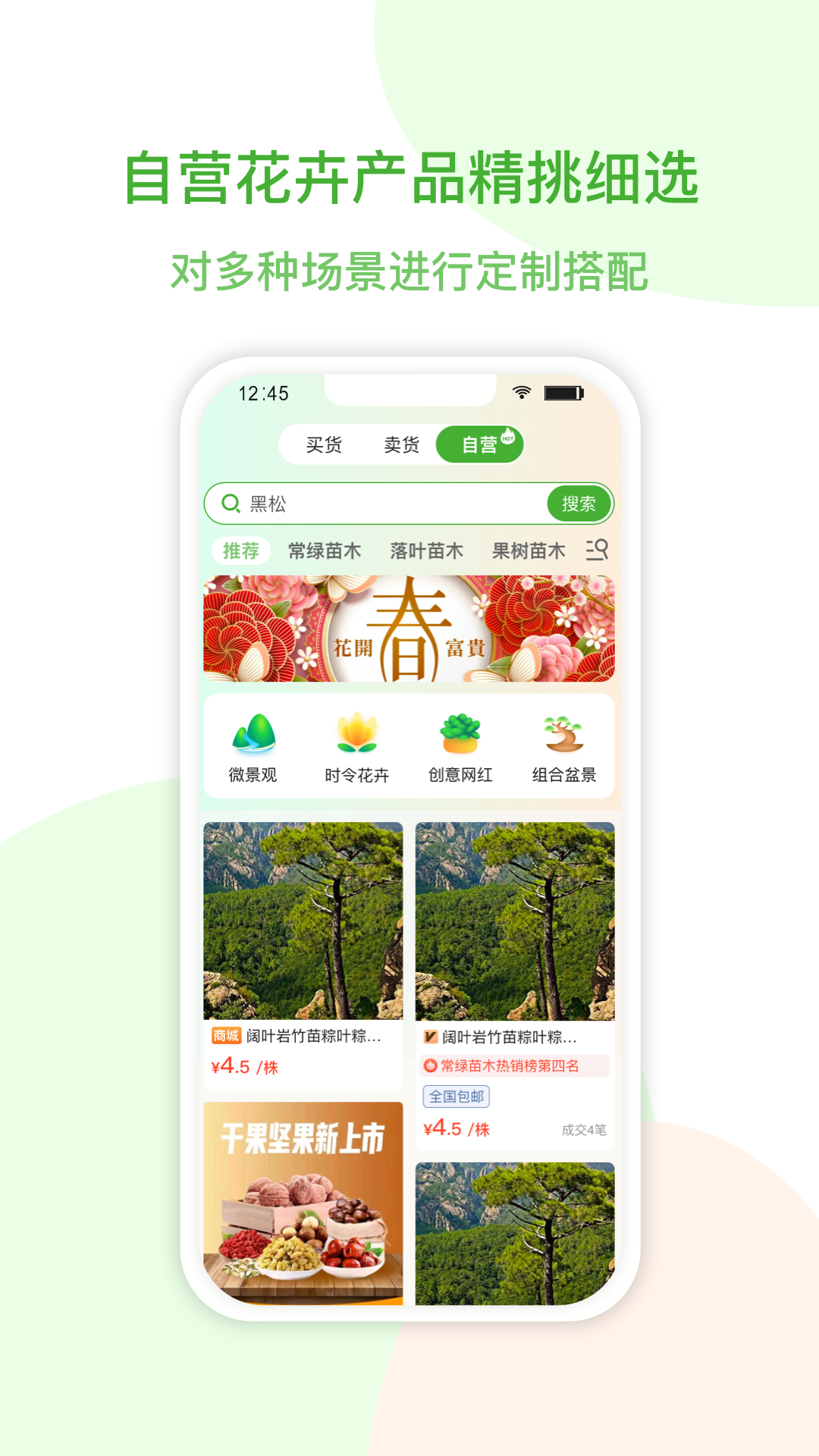 花涧悦截图4