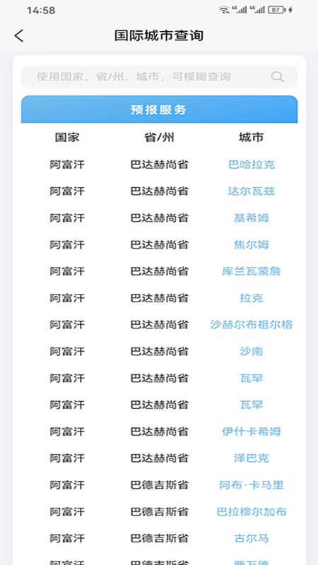 中文天气在线截图4