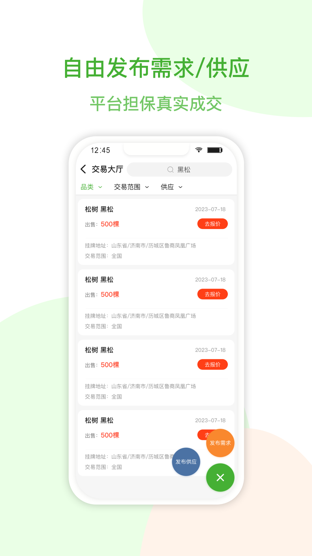 花涧悦截图3