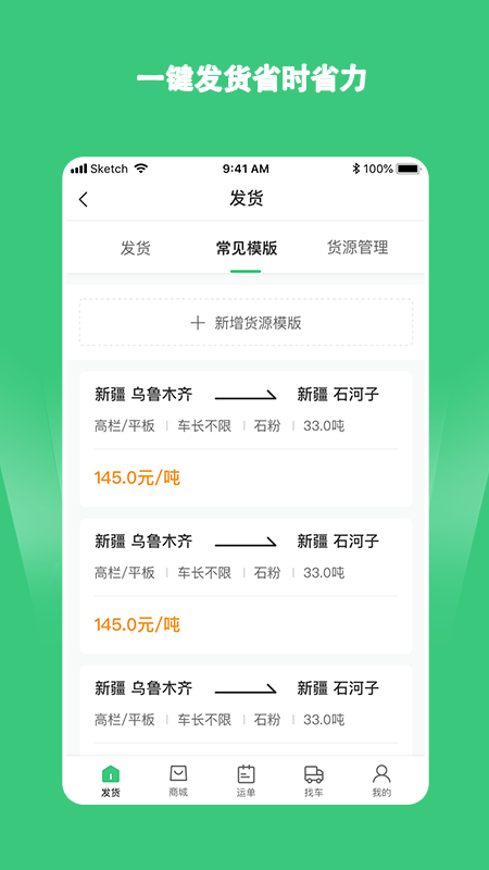 绿蜘蛛配货截图1