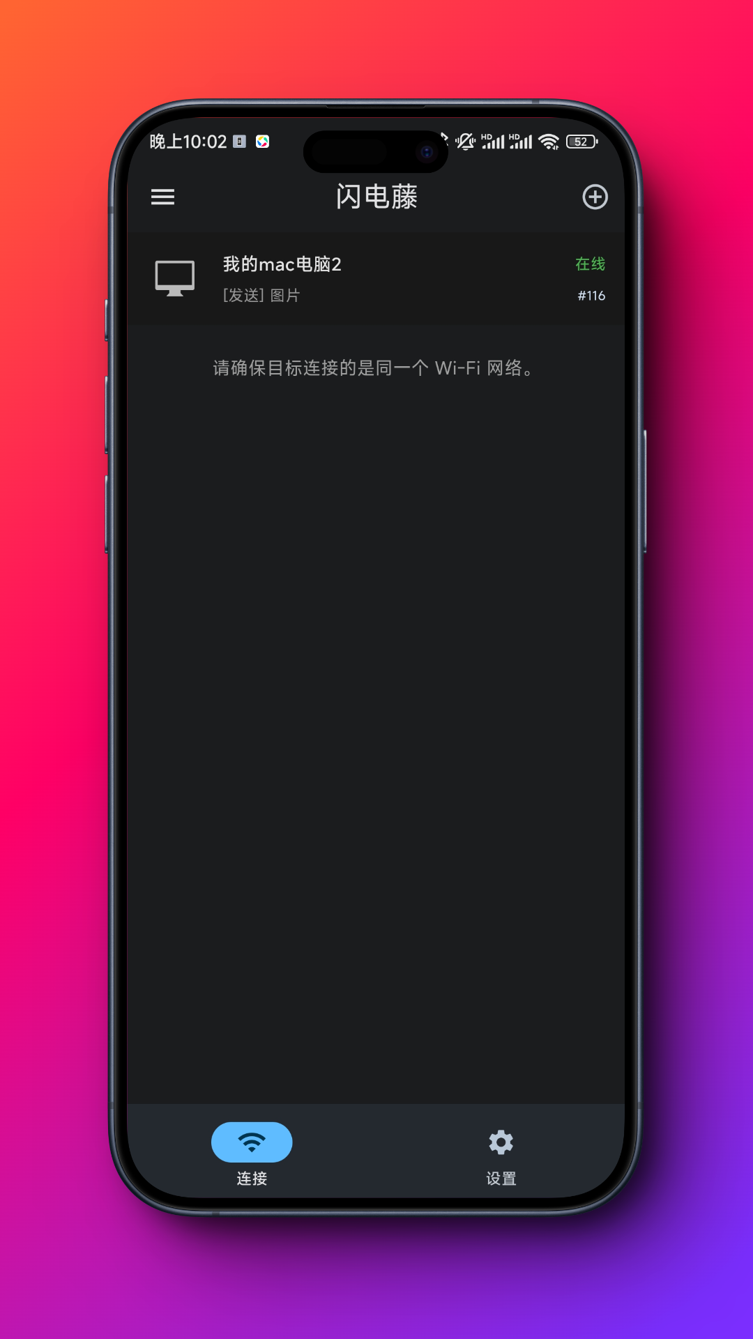 闪电藤截图1