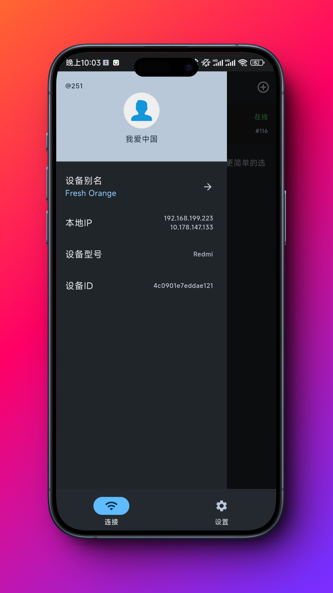 闪电藤截图3