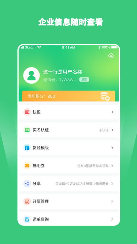 绿蜘蛛配货截图4