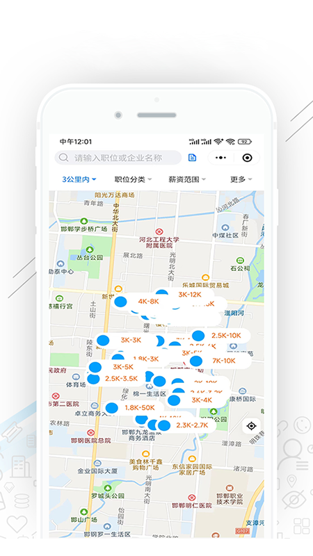 邯郸直聘截图5