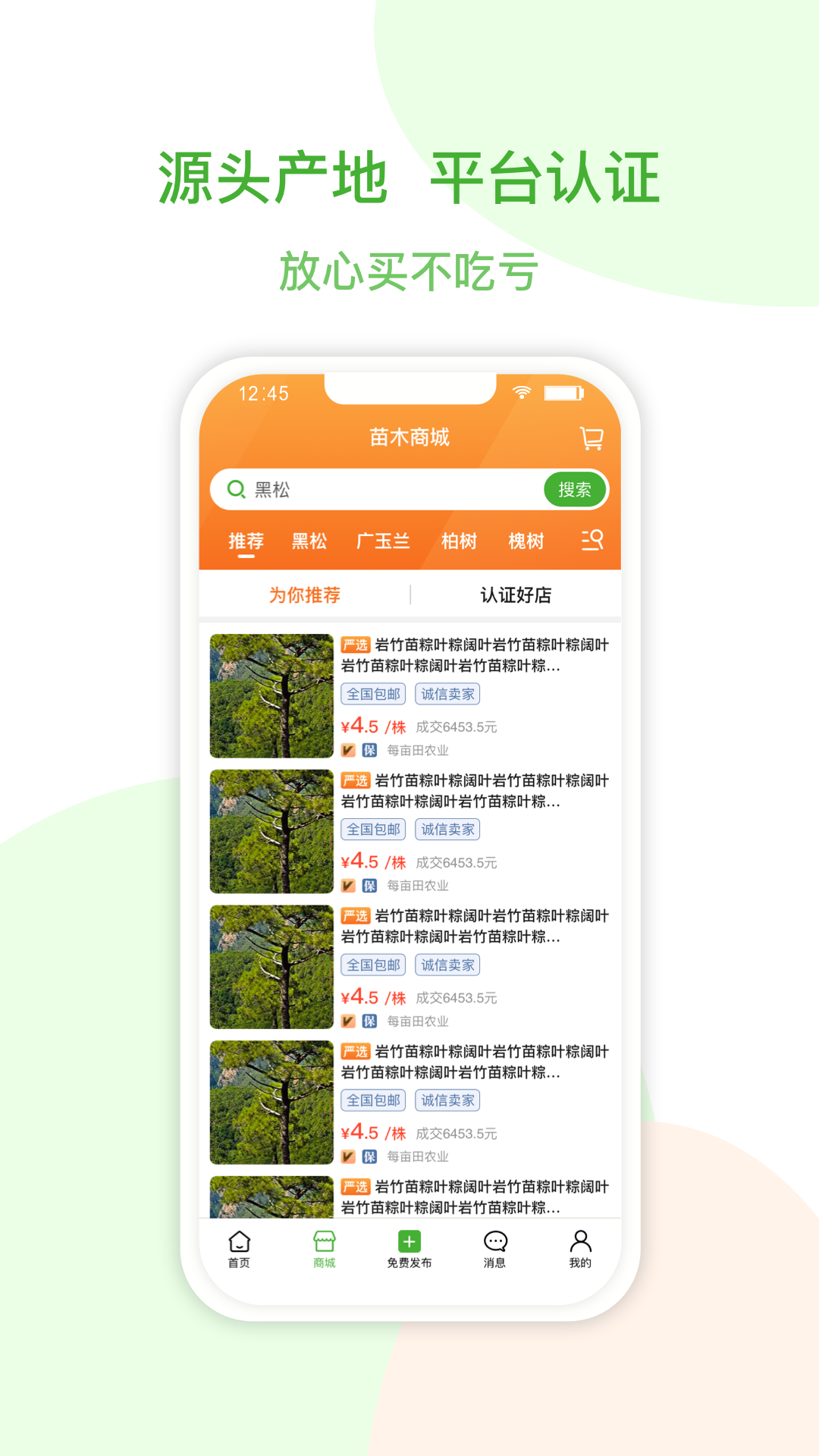 花涧悦截图2