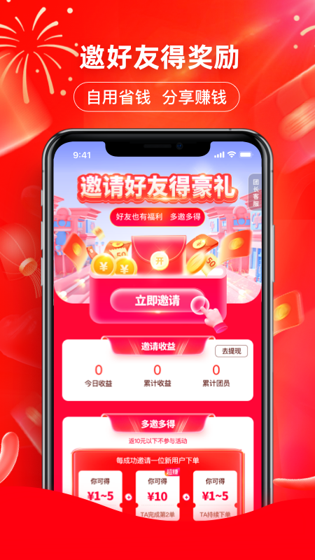 印券行截图2