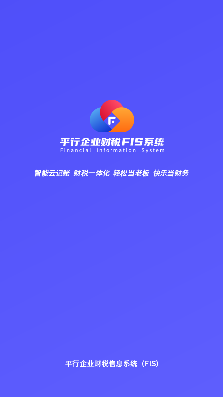平行fis
