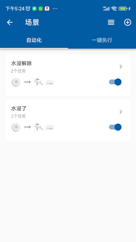 典派智能截图4