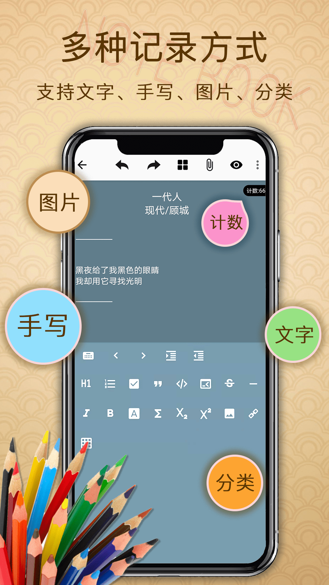 备忘录提醒