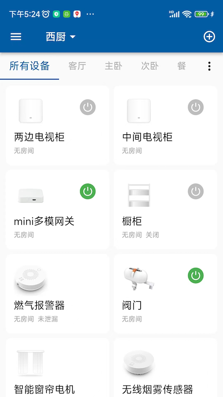 典派智能截图1