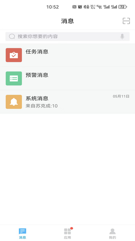 金湖运营截图2