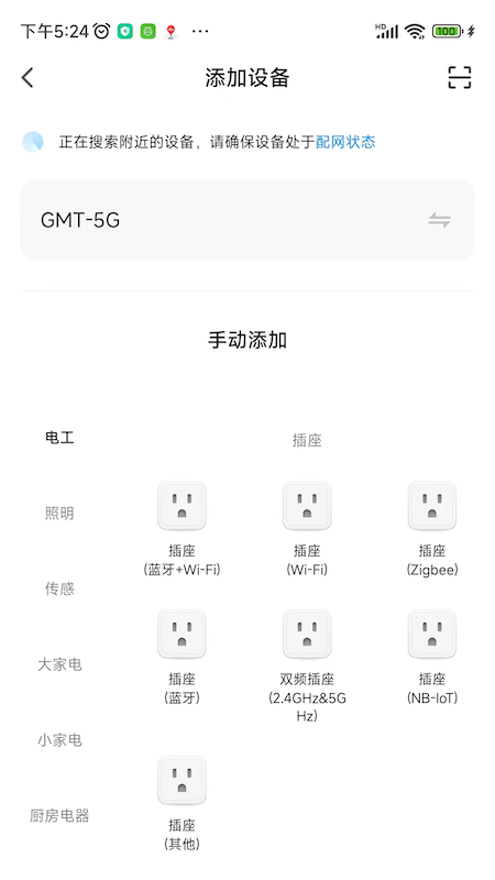 典派智能截图3