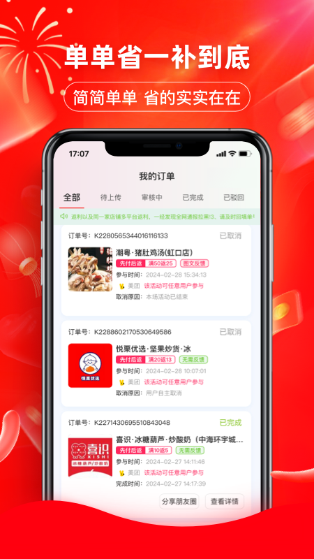 印券行截图4