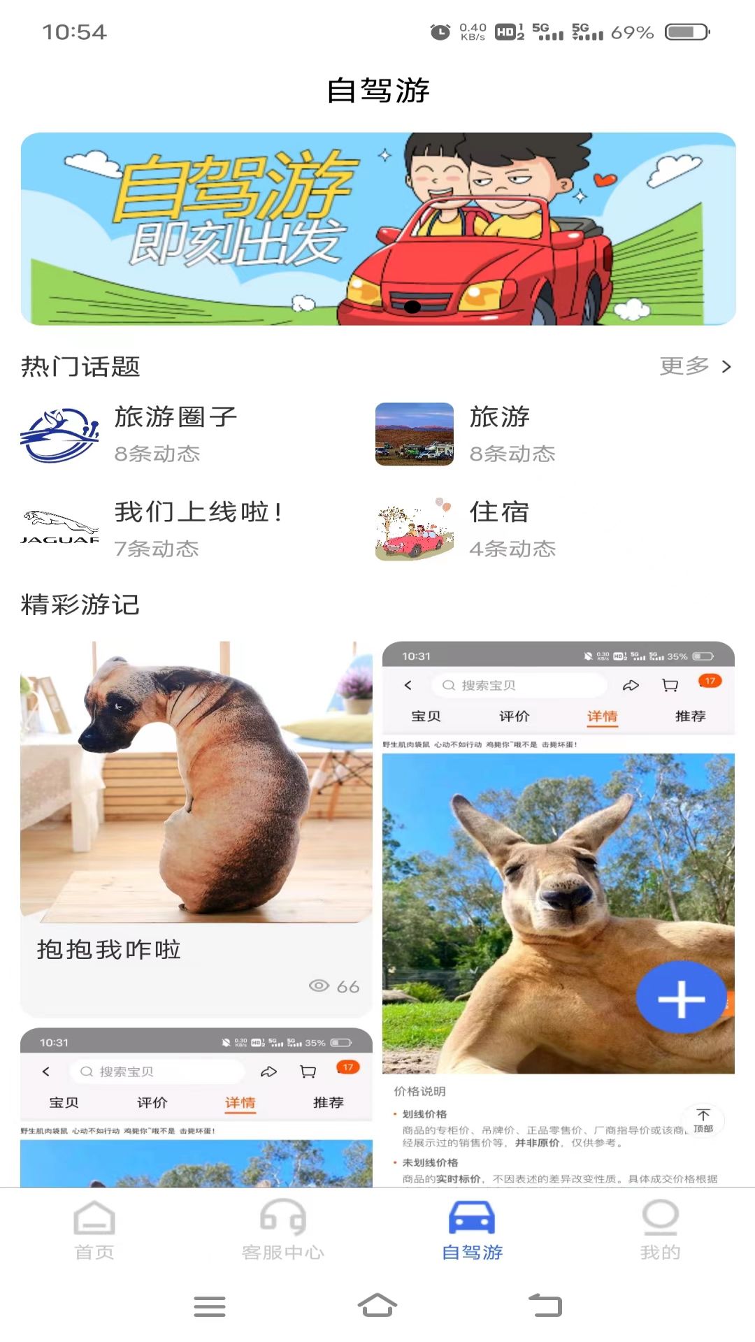 麻雀闪电租车截图4