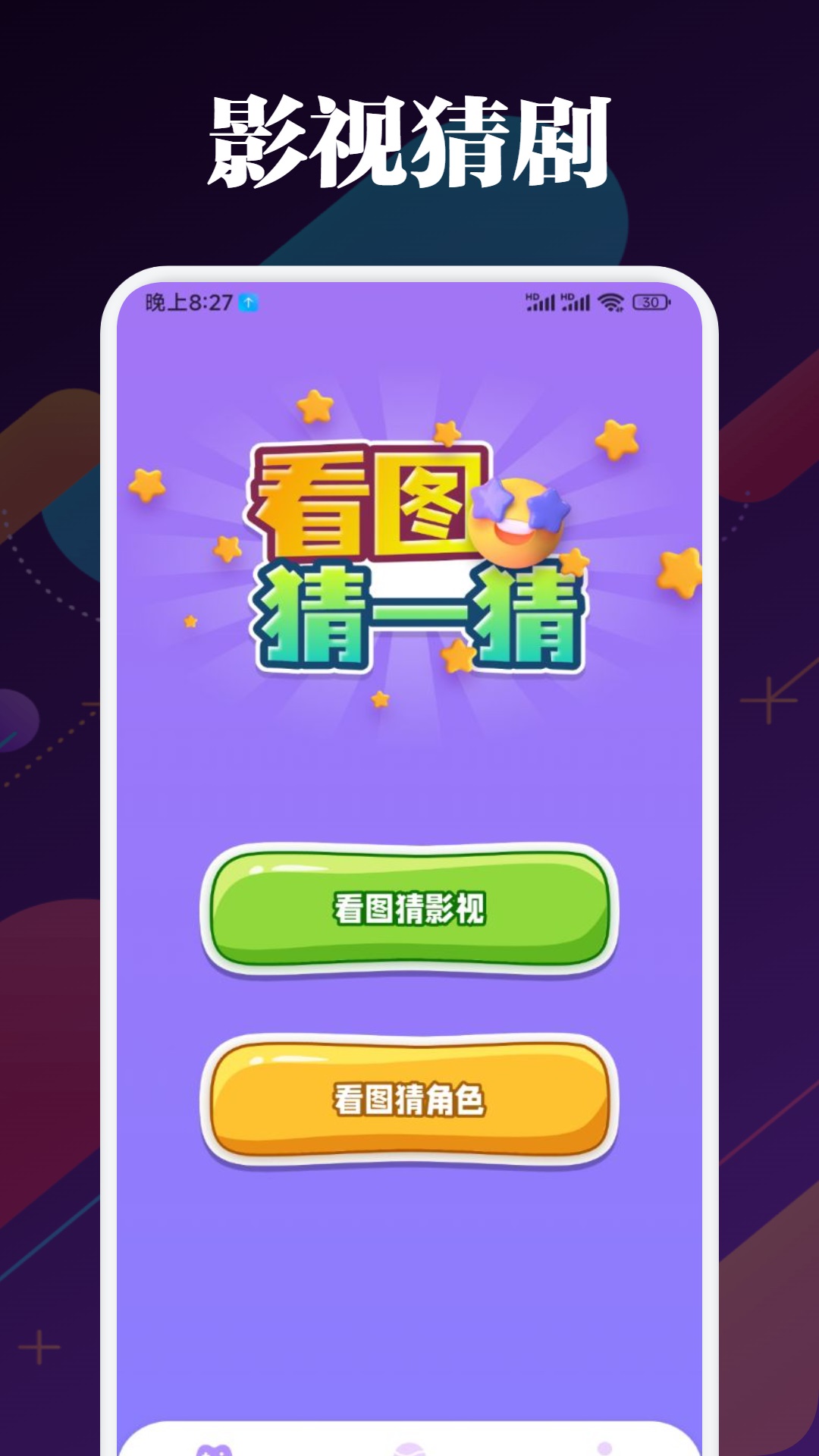 奈飞工厂截图3