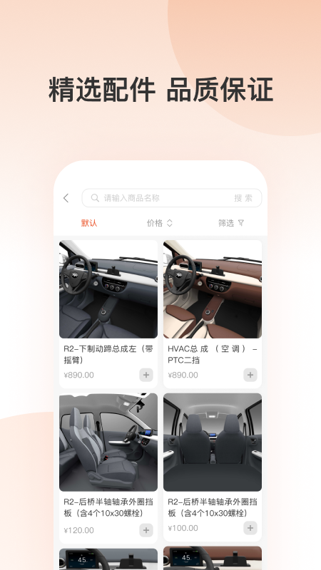 虎师傅截图2