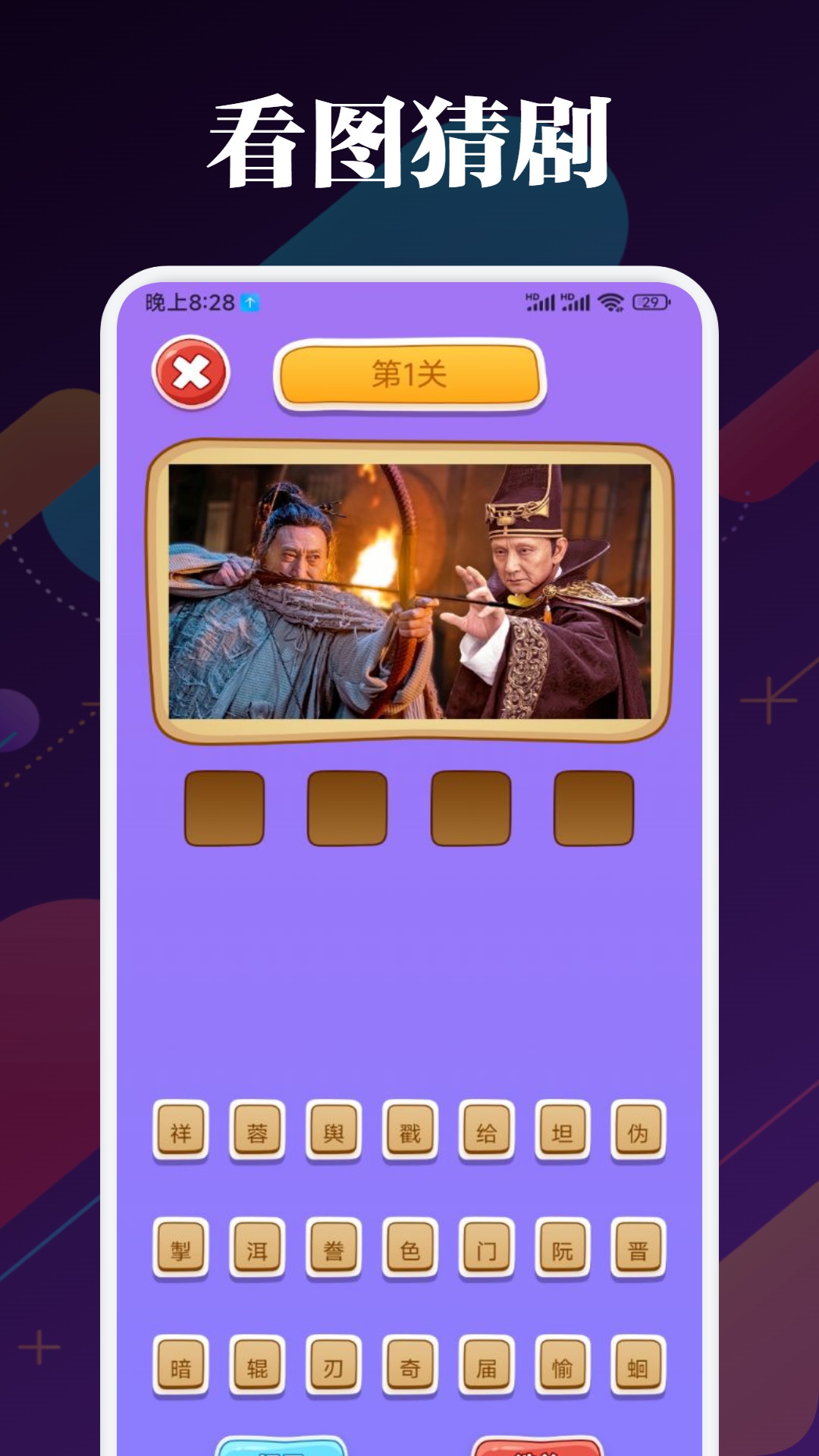 奈飞工厂截图4