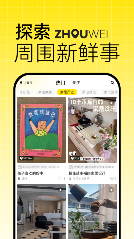 洲围截图1