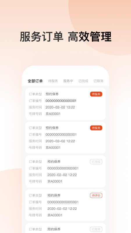 虎师傅截图1