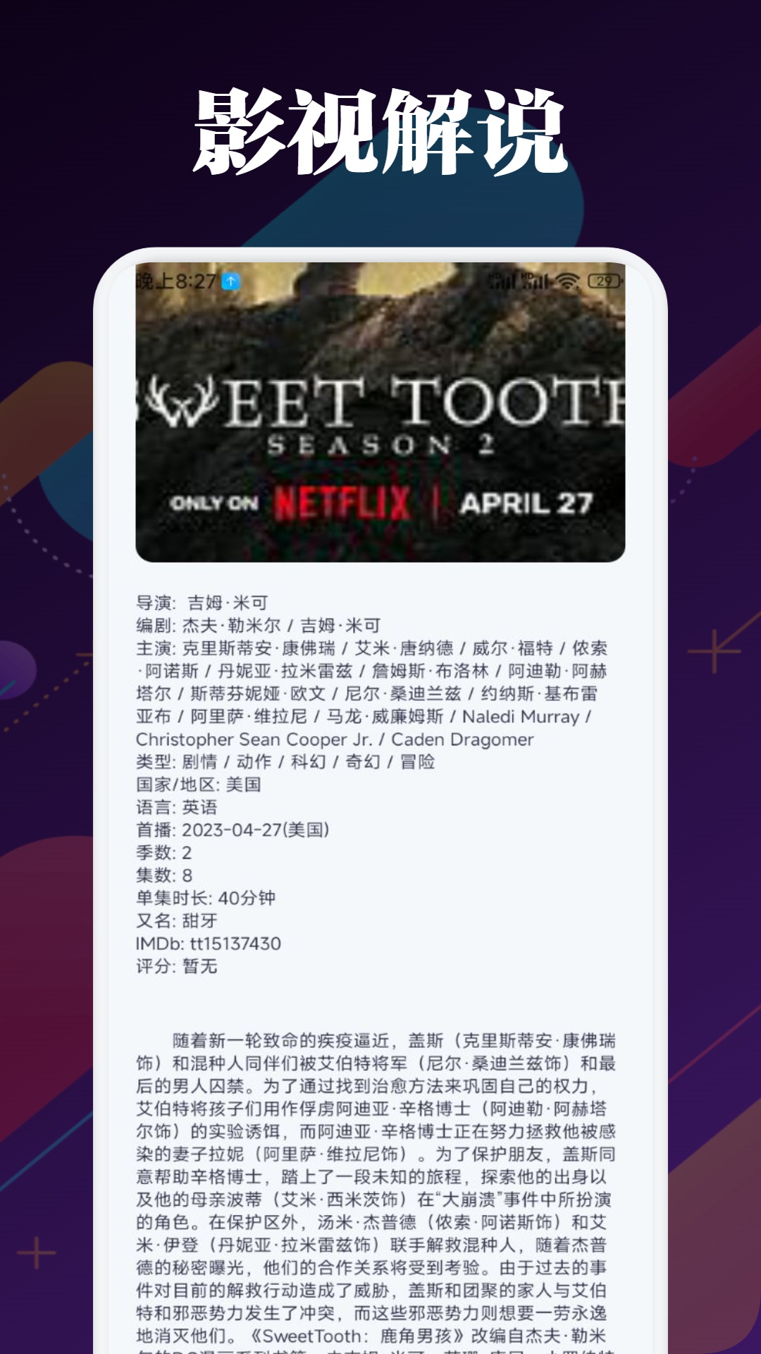 奈飞工厂截图2