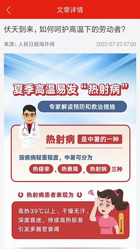 博文社群信息下载_博文社群信息安卓版下载-1