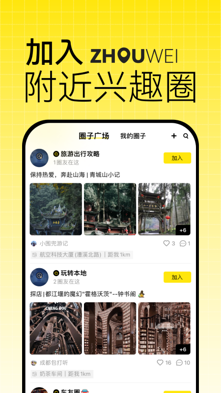 洲围截图2