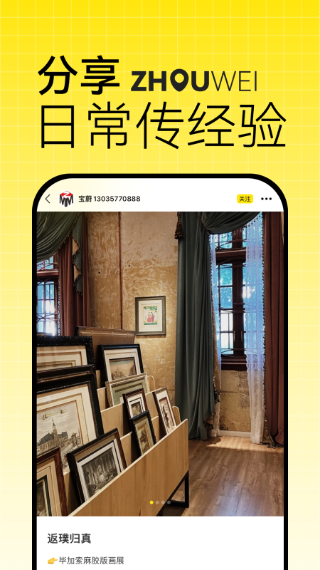 洲围截图3